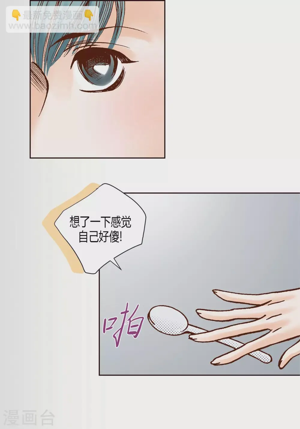 第8话 第31页