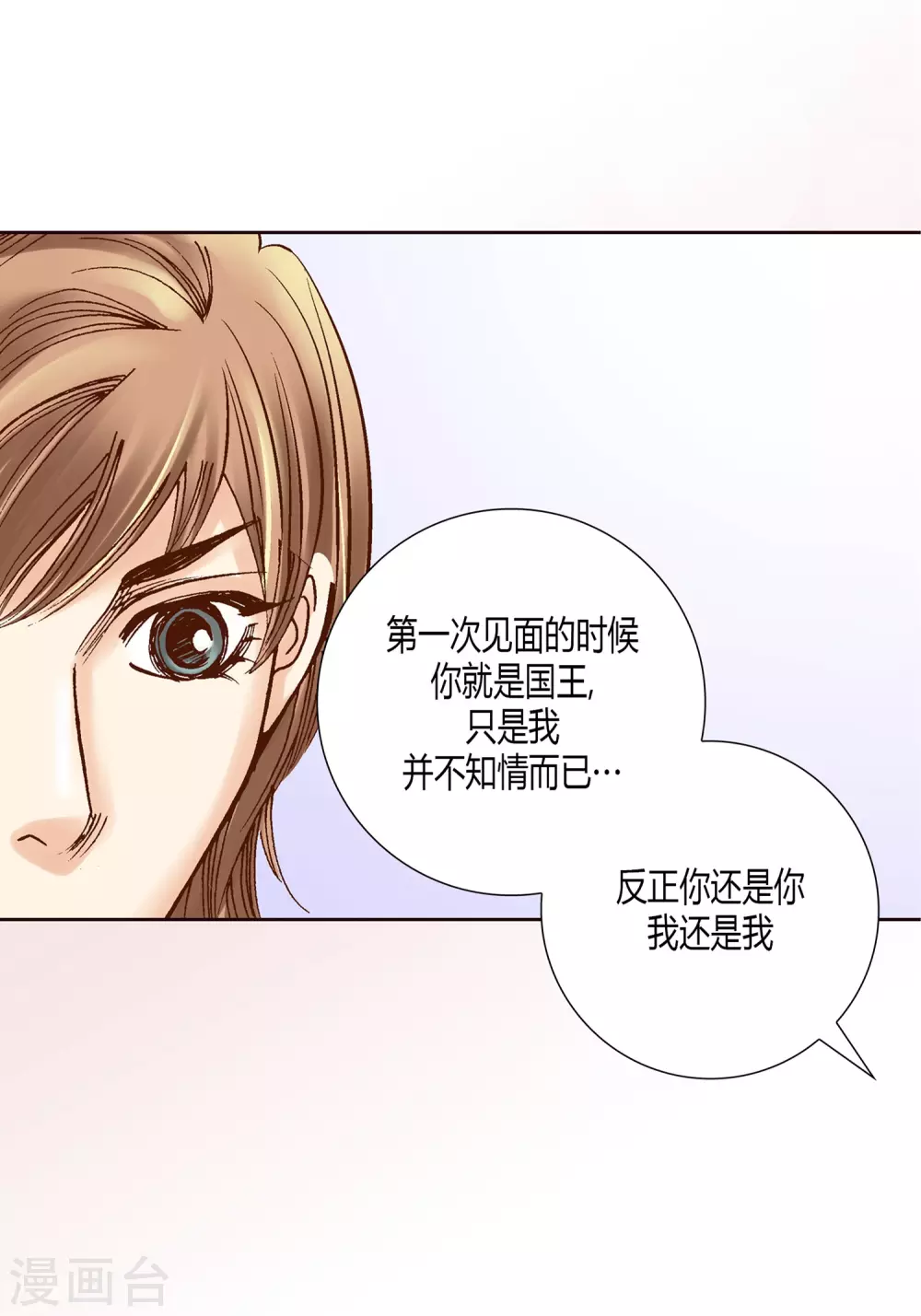 第8话 第32页