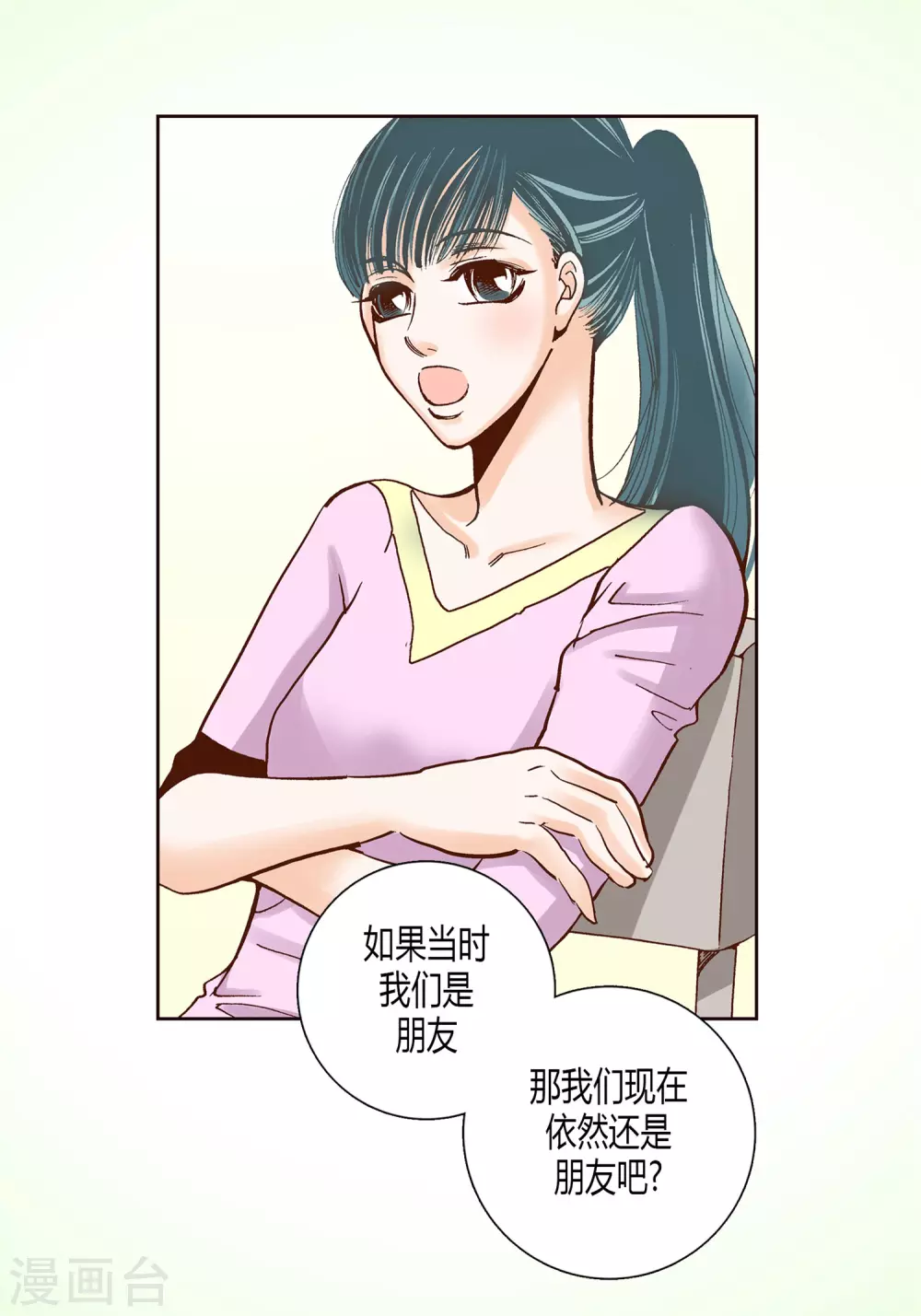 第8话 第33页