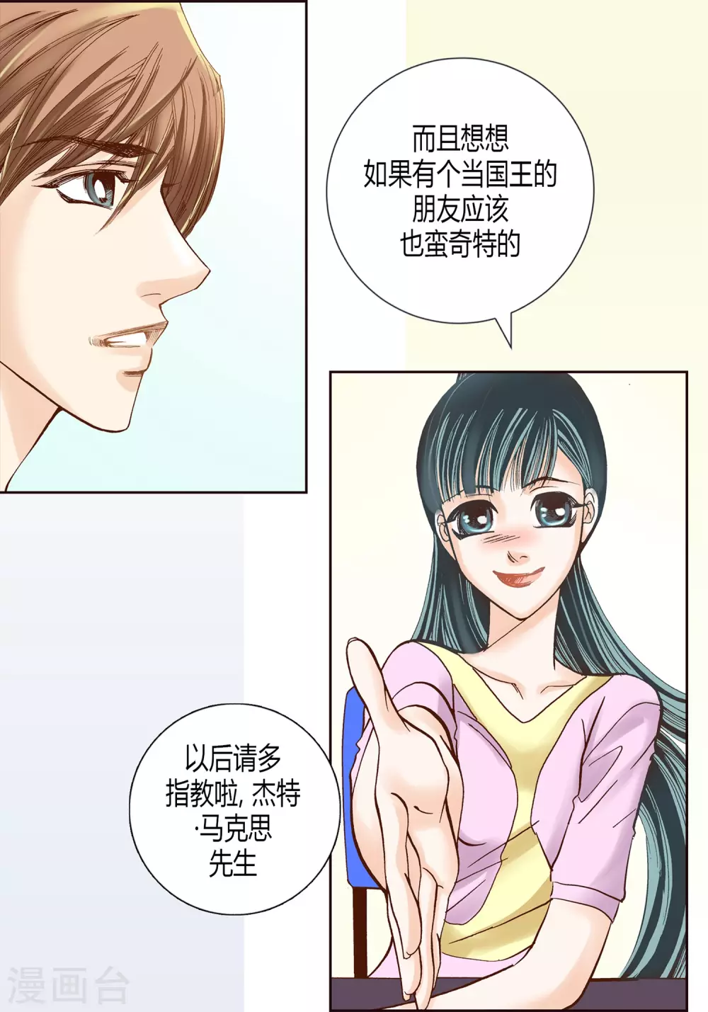 第8话 第34页
