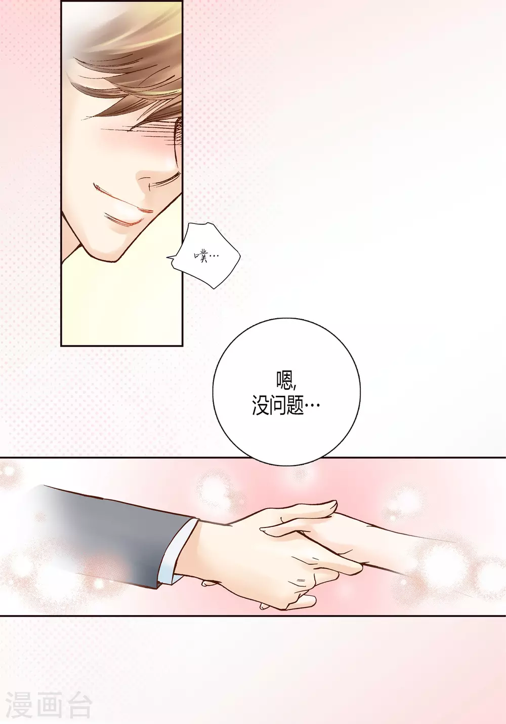 第8话 第35页