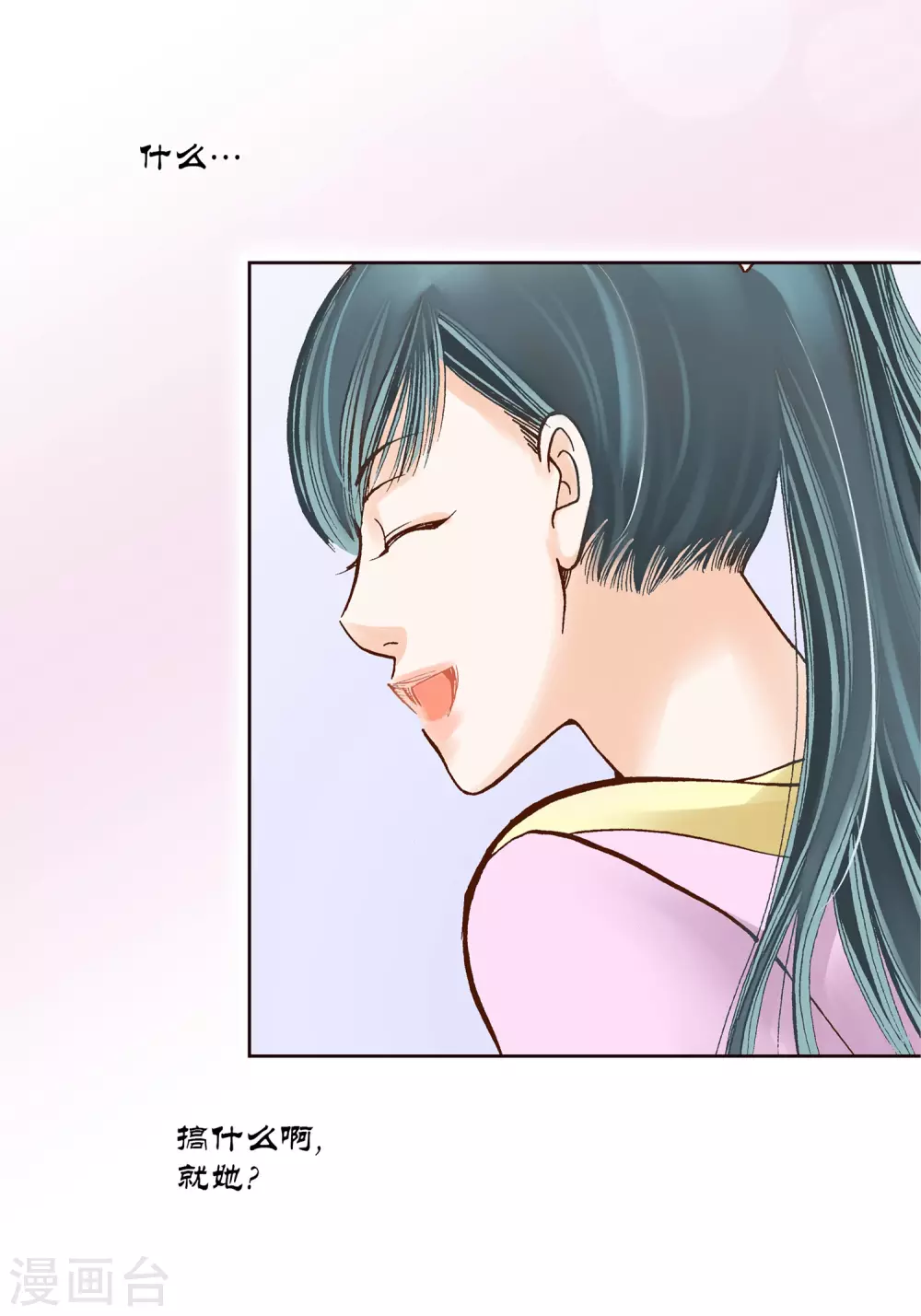 第8话 第37页