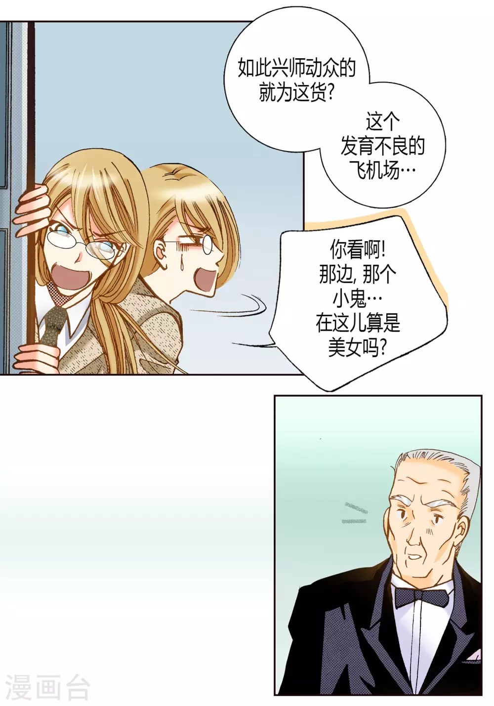 第8话 第38页