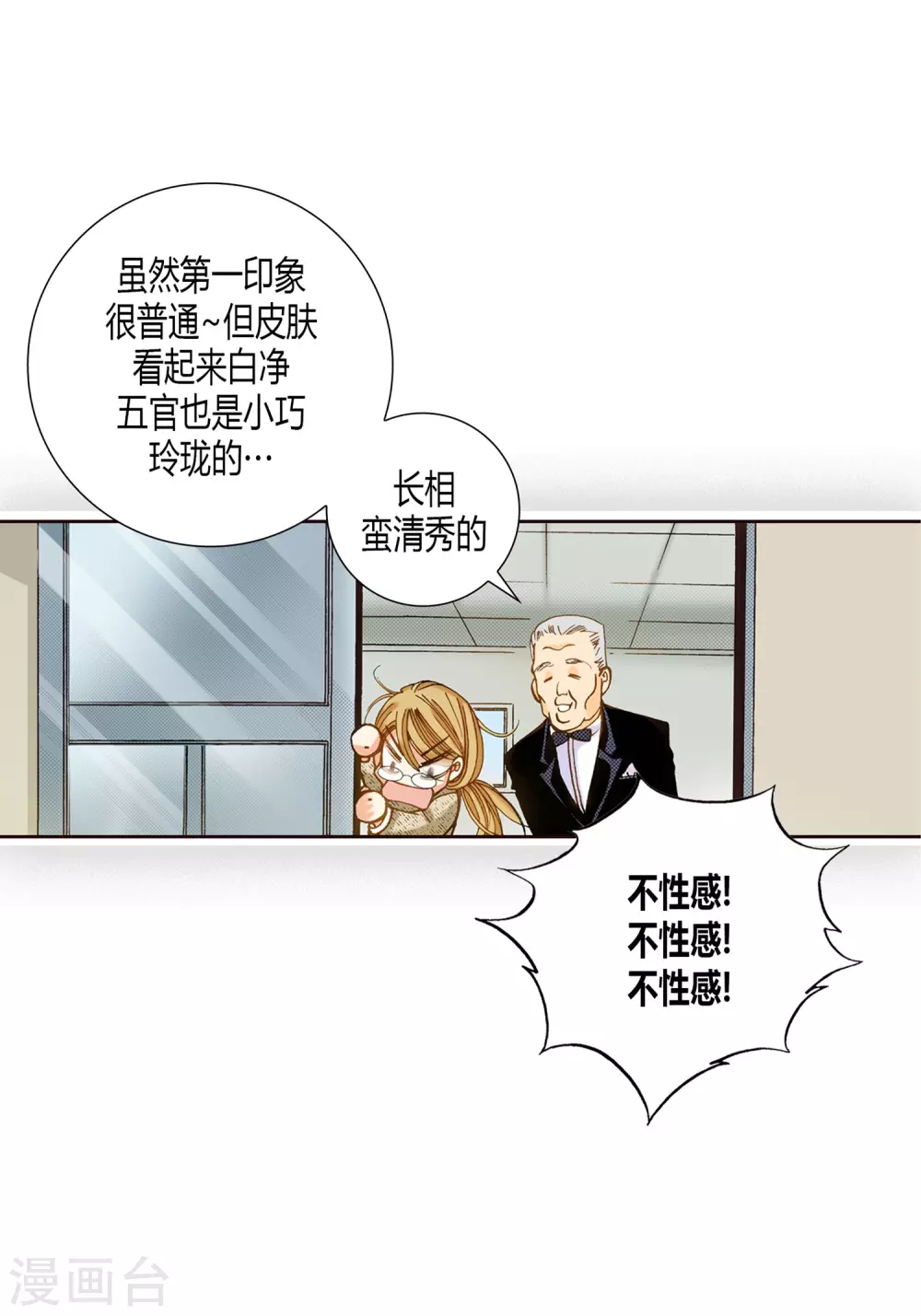 第8话 第40页