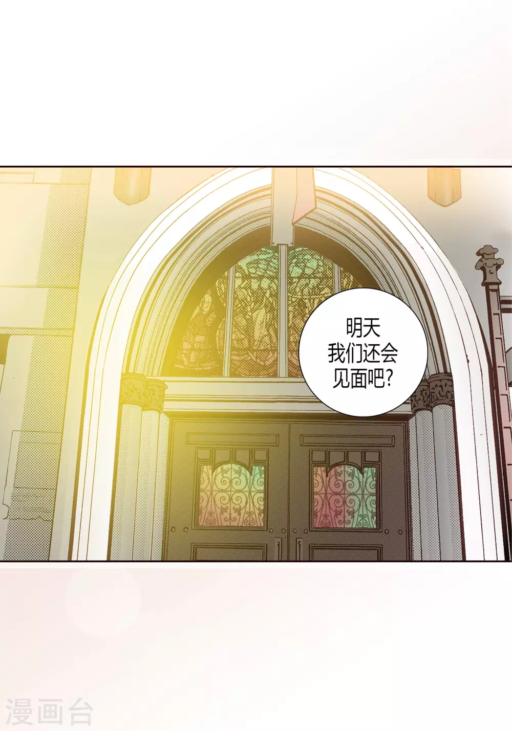 第8话 第41页