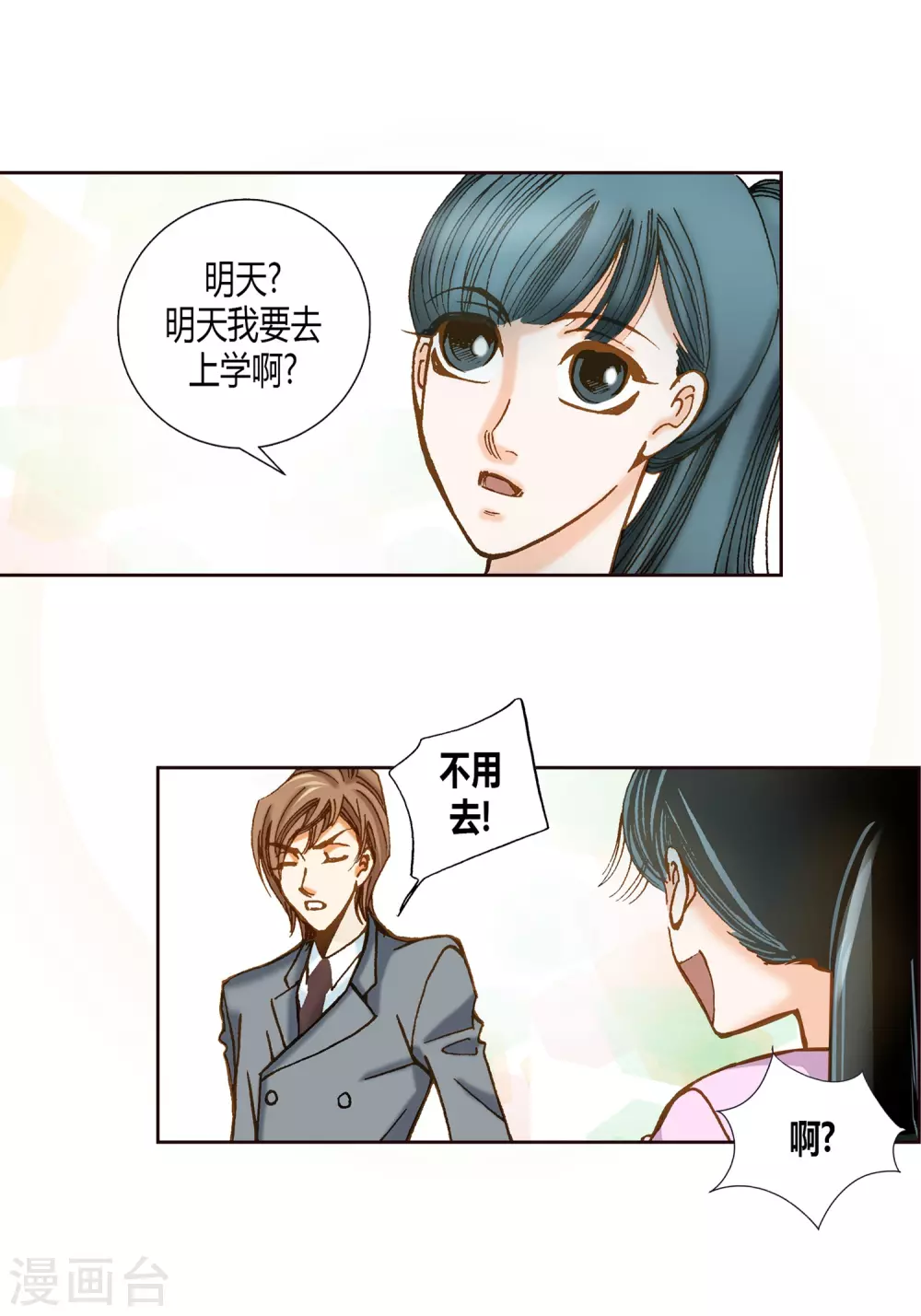 第8话 第42页
