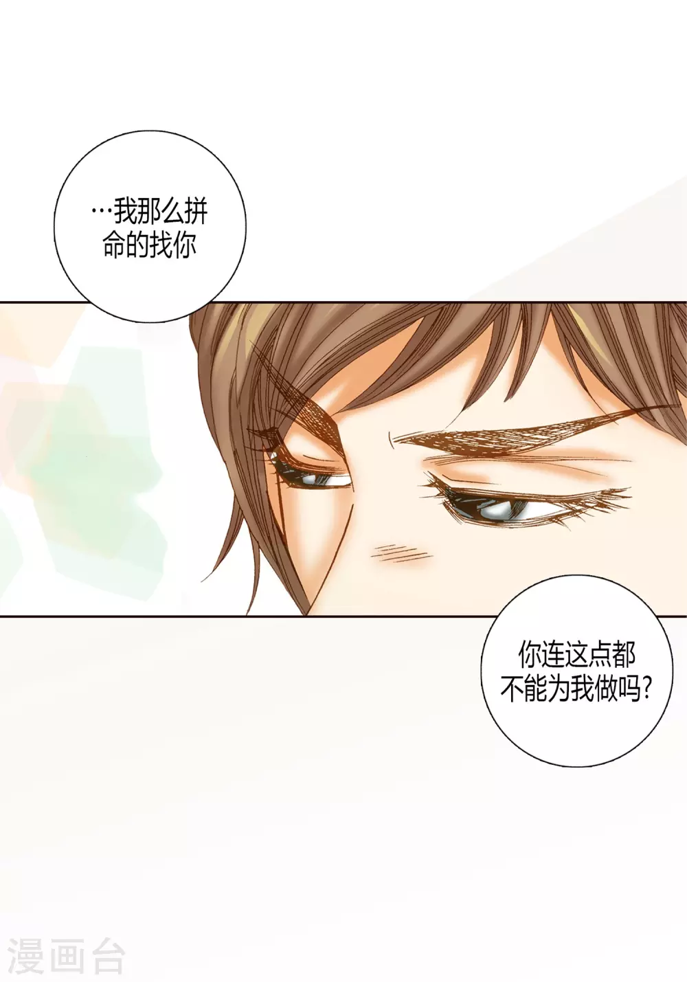 第8话 第43页