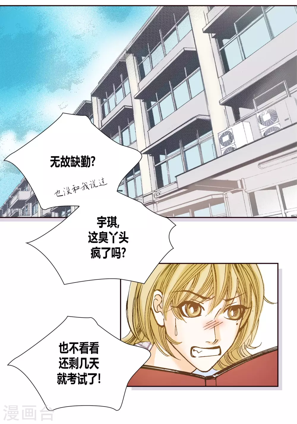 第8话 第47页