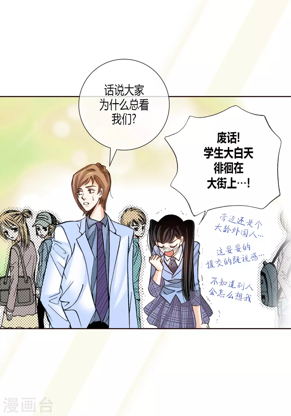 第8话 第50页