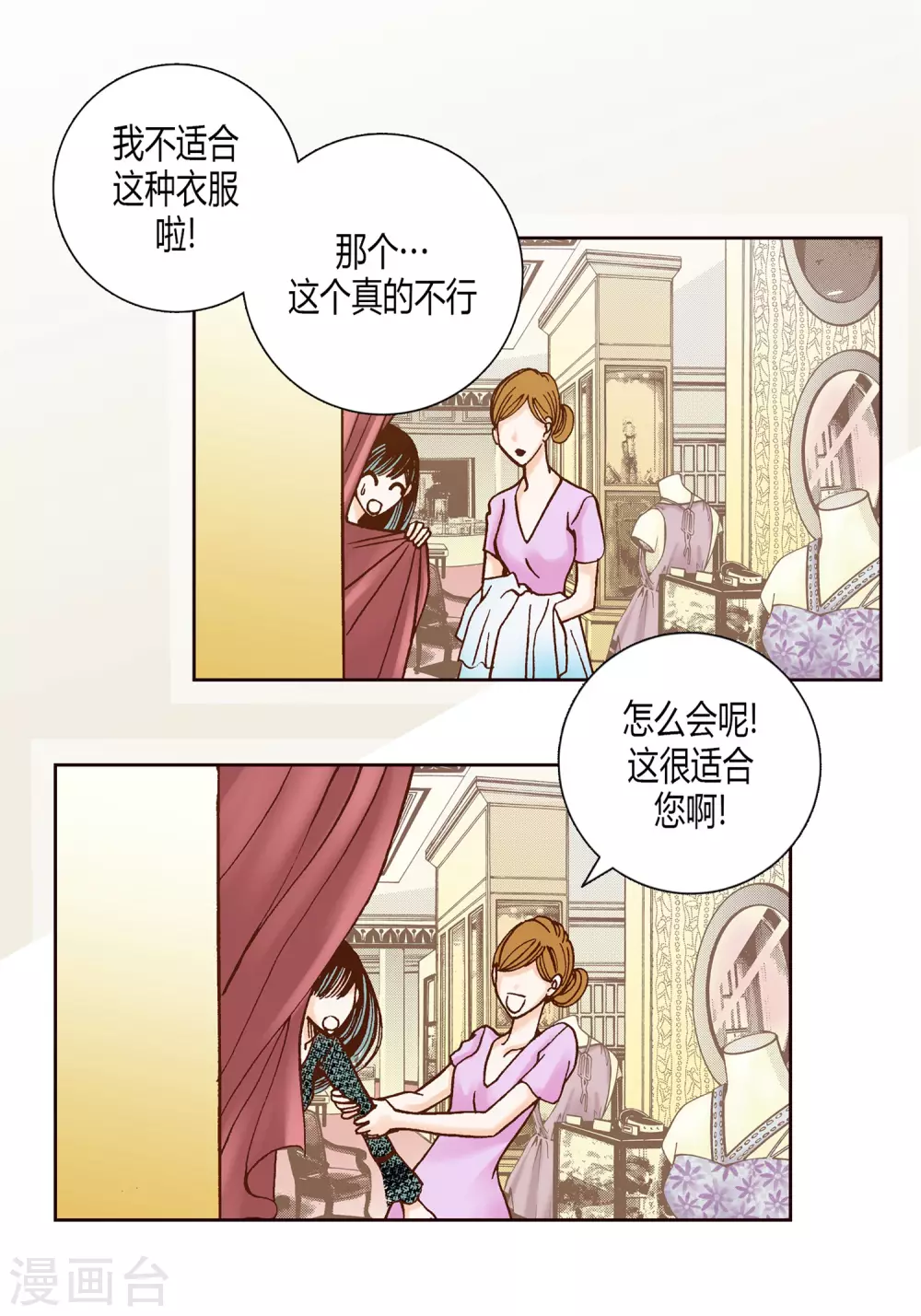 第8话 第52页