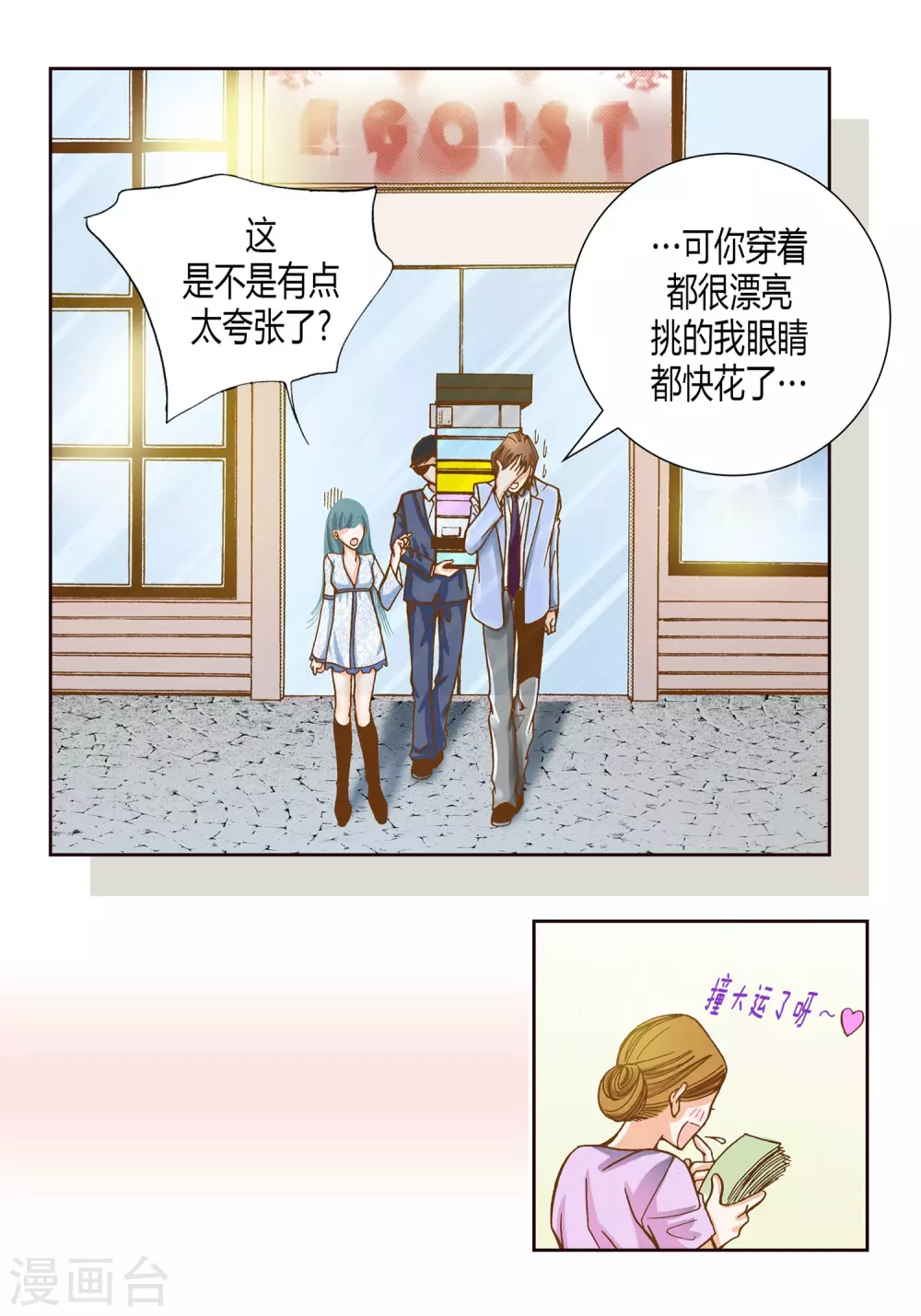第9话 第6页