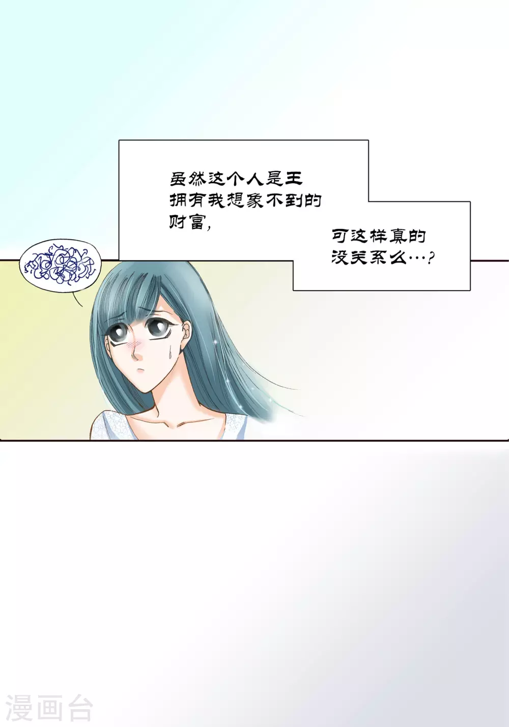 第9话 第7页