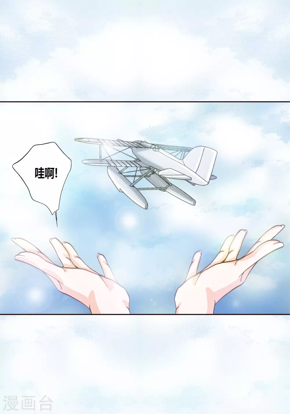 第9话 第8页