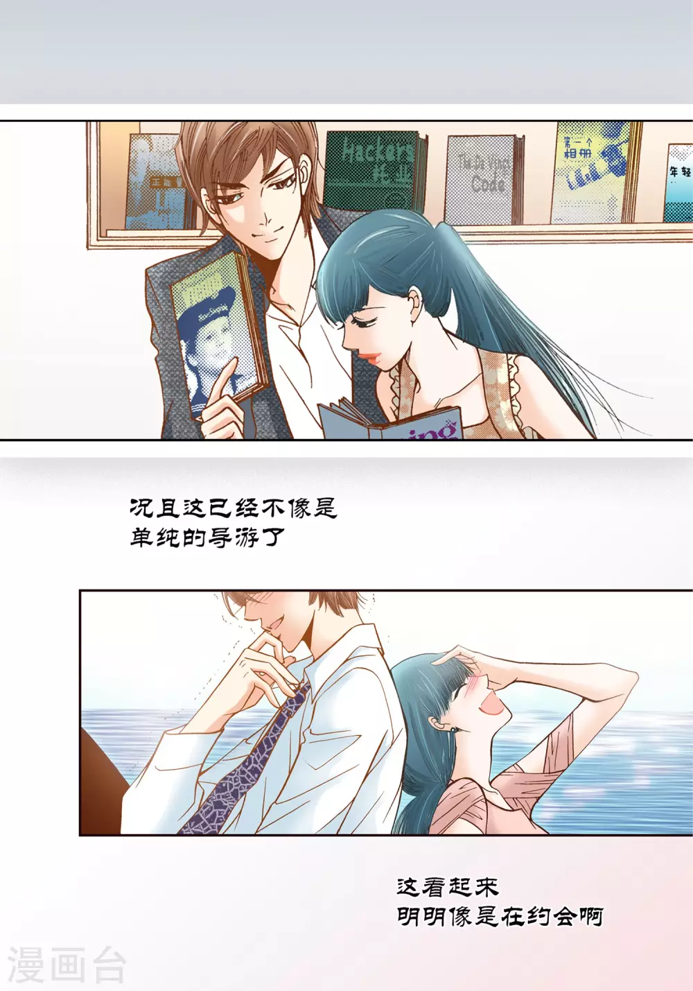 第9话 第11页