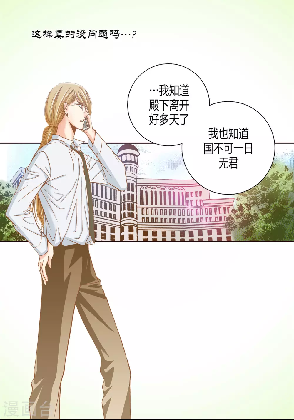 第9话 第12页
