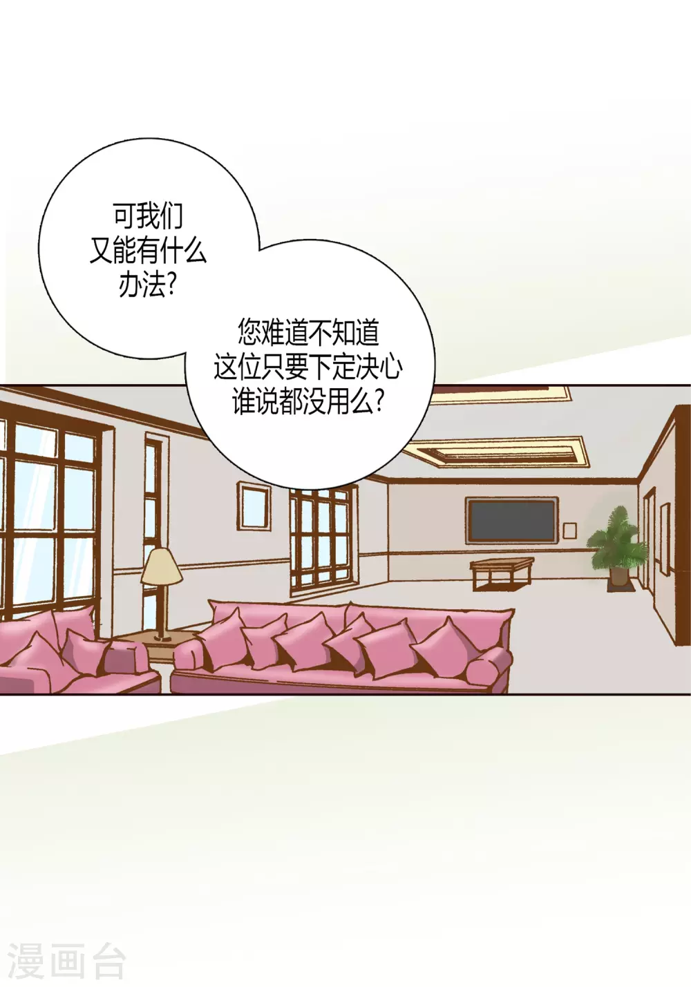 第9话 第13页
