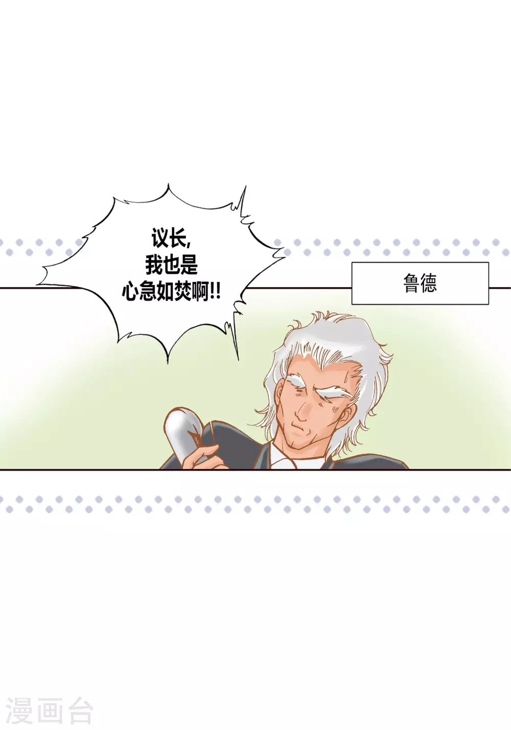 第9话 第14页