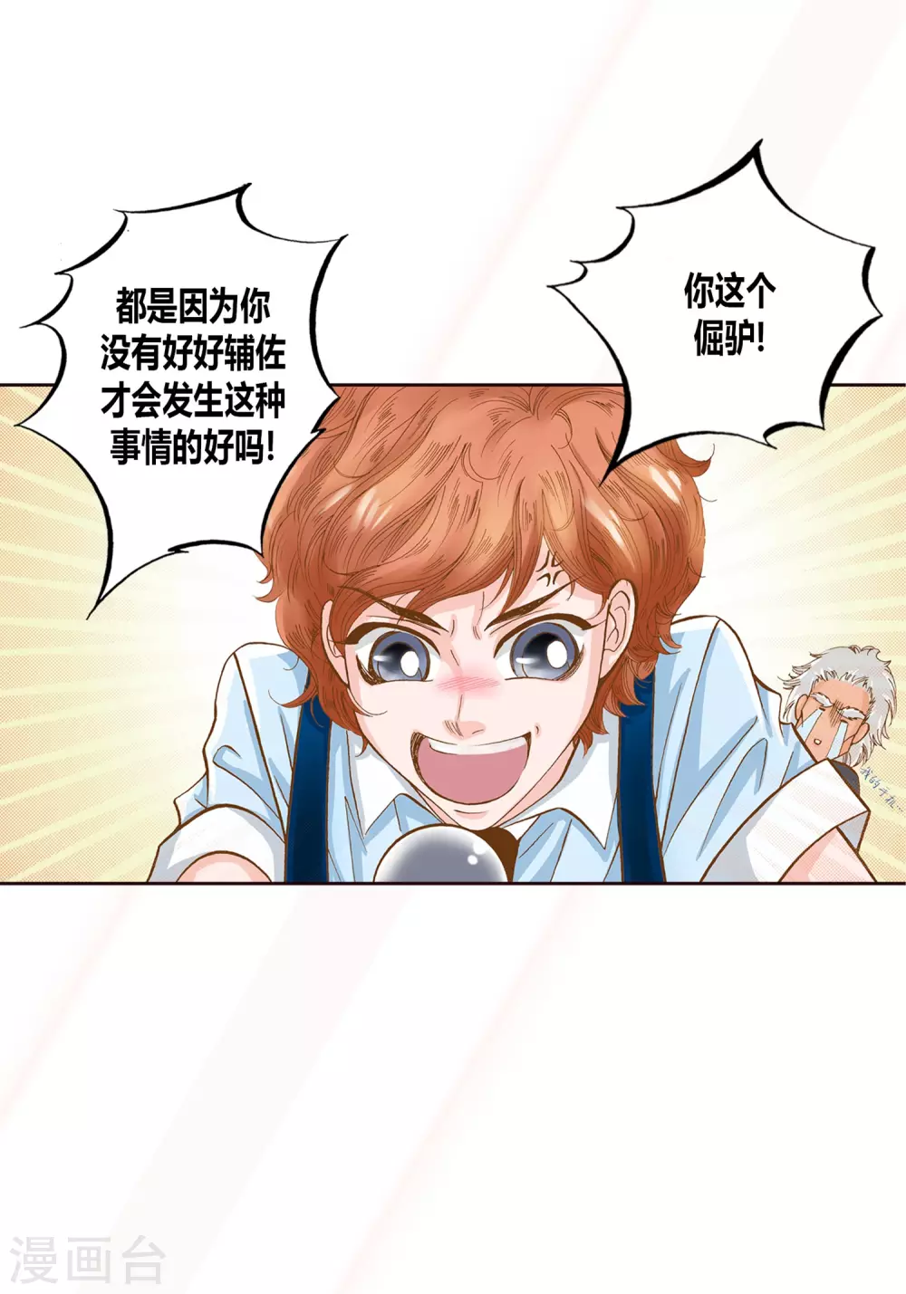 第9话 第16页
