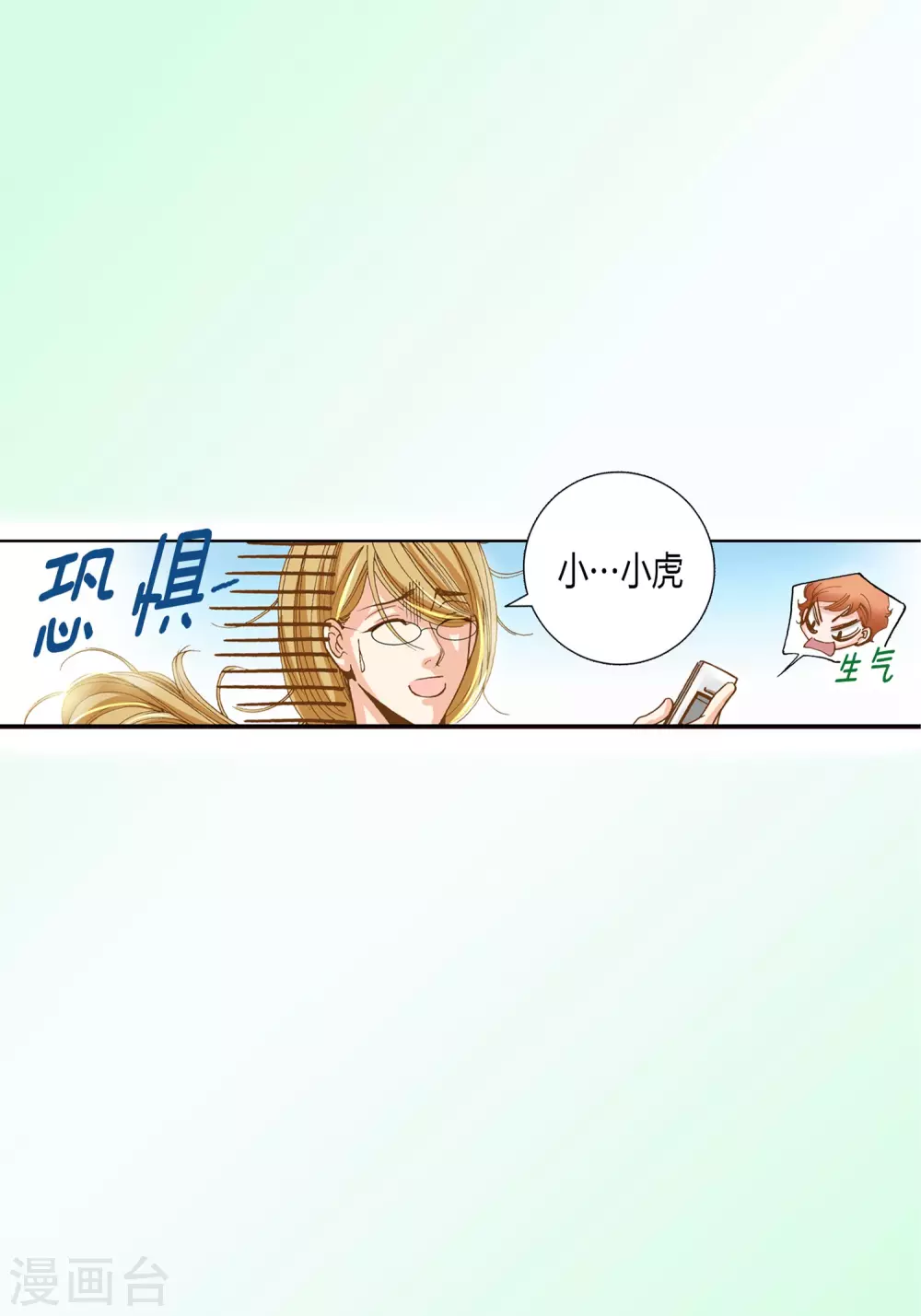 第9话 第17页