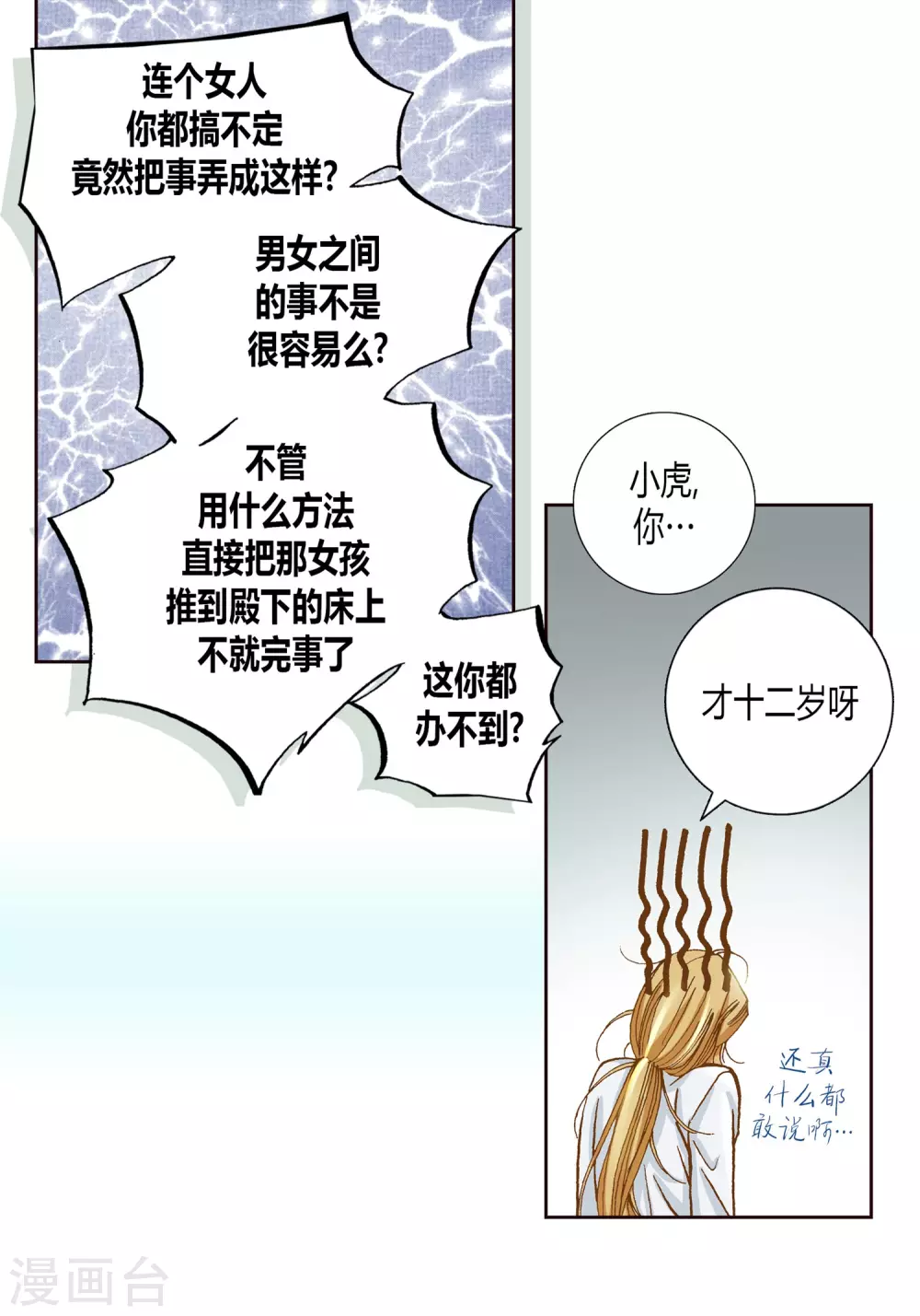 第9话 第18页