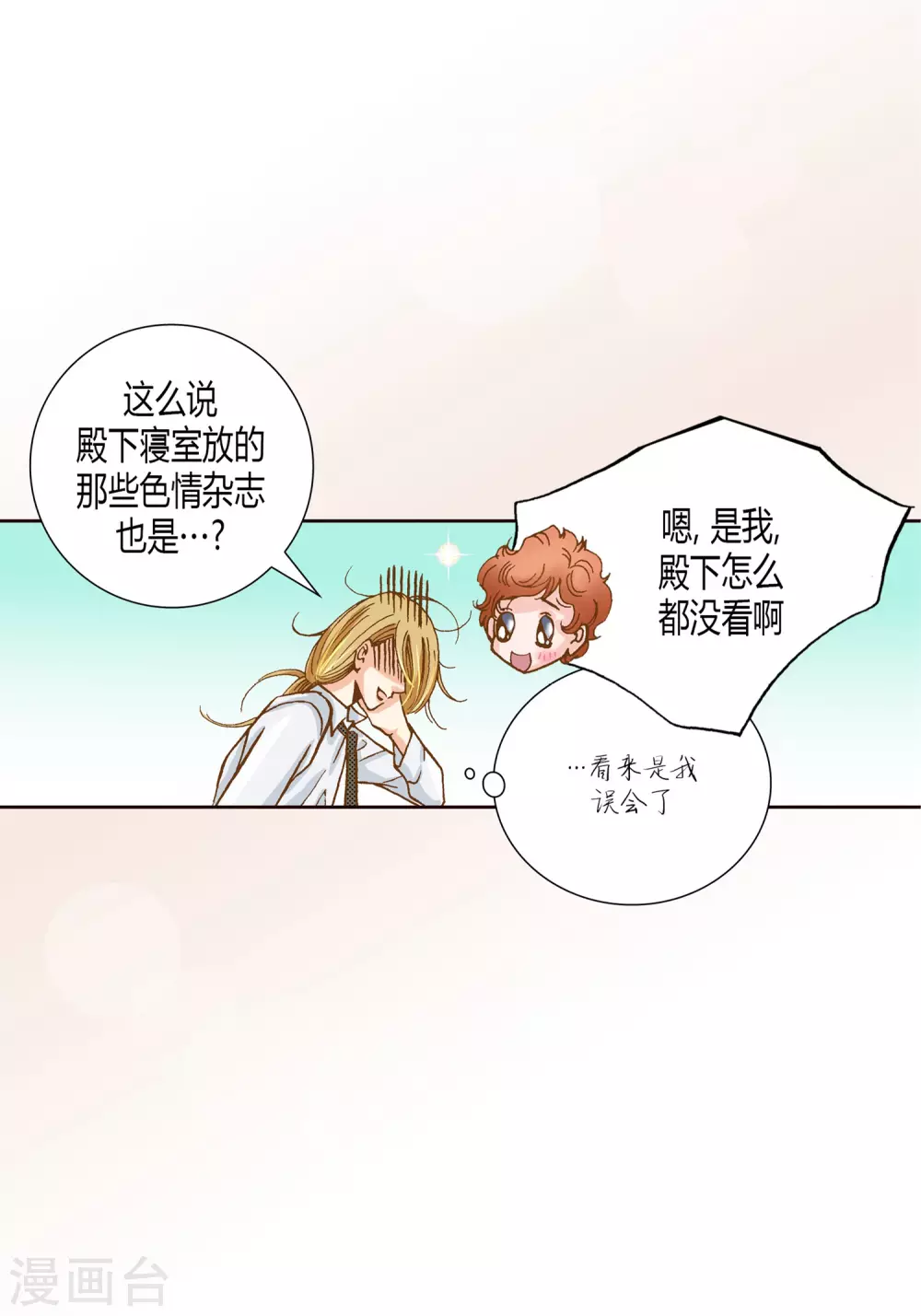 第9话 第20页