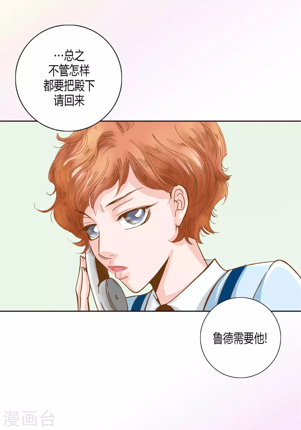 第9话 第21页