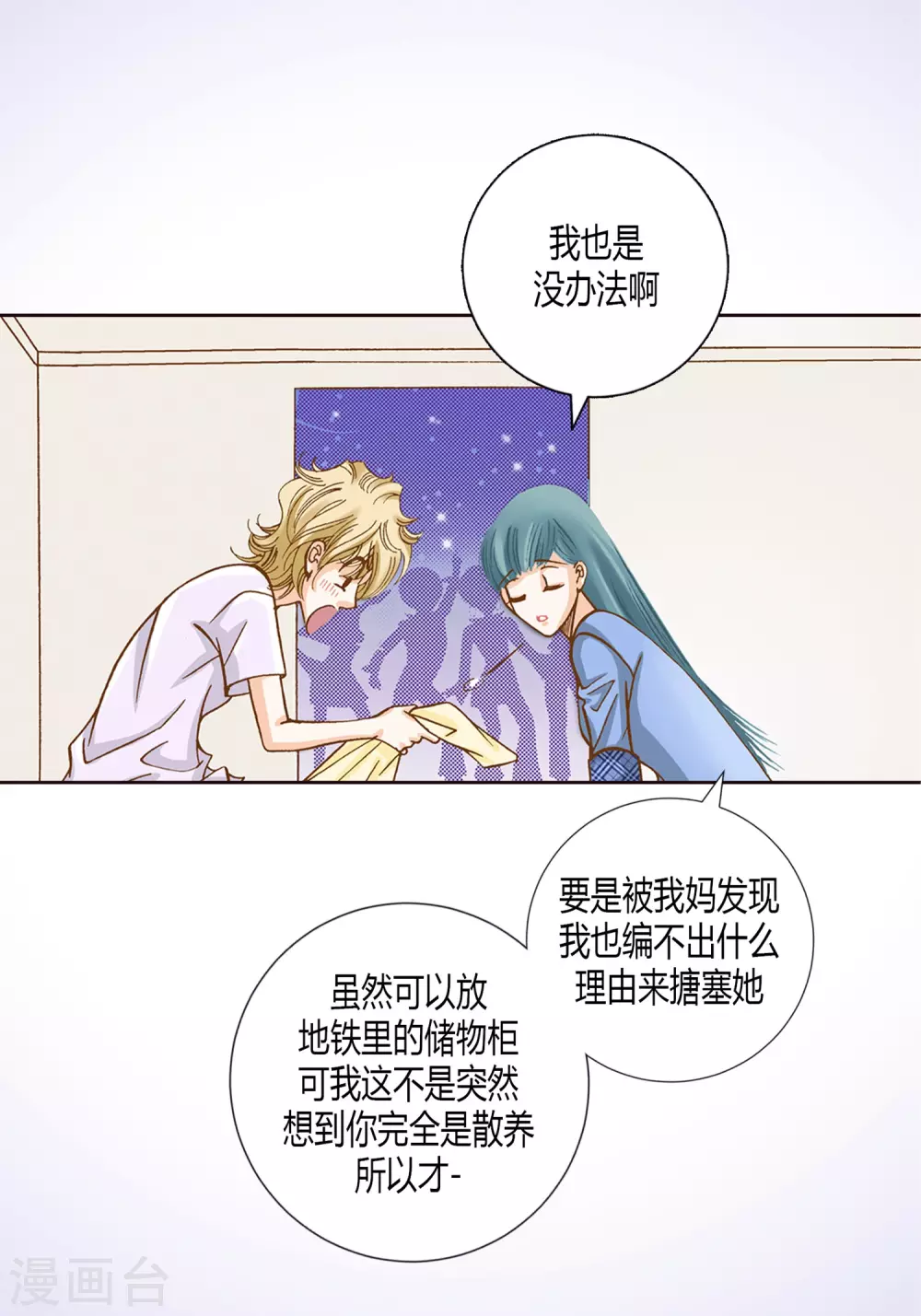 第9话 第23页