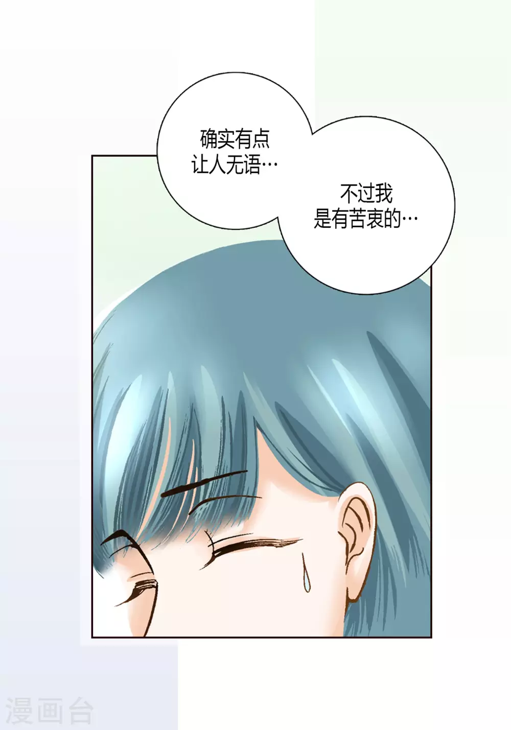 第9话 第25页