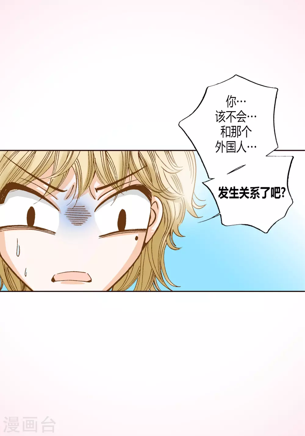 第9话 第28页
