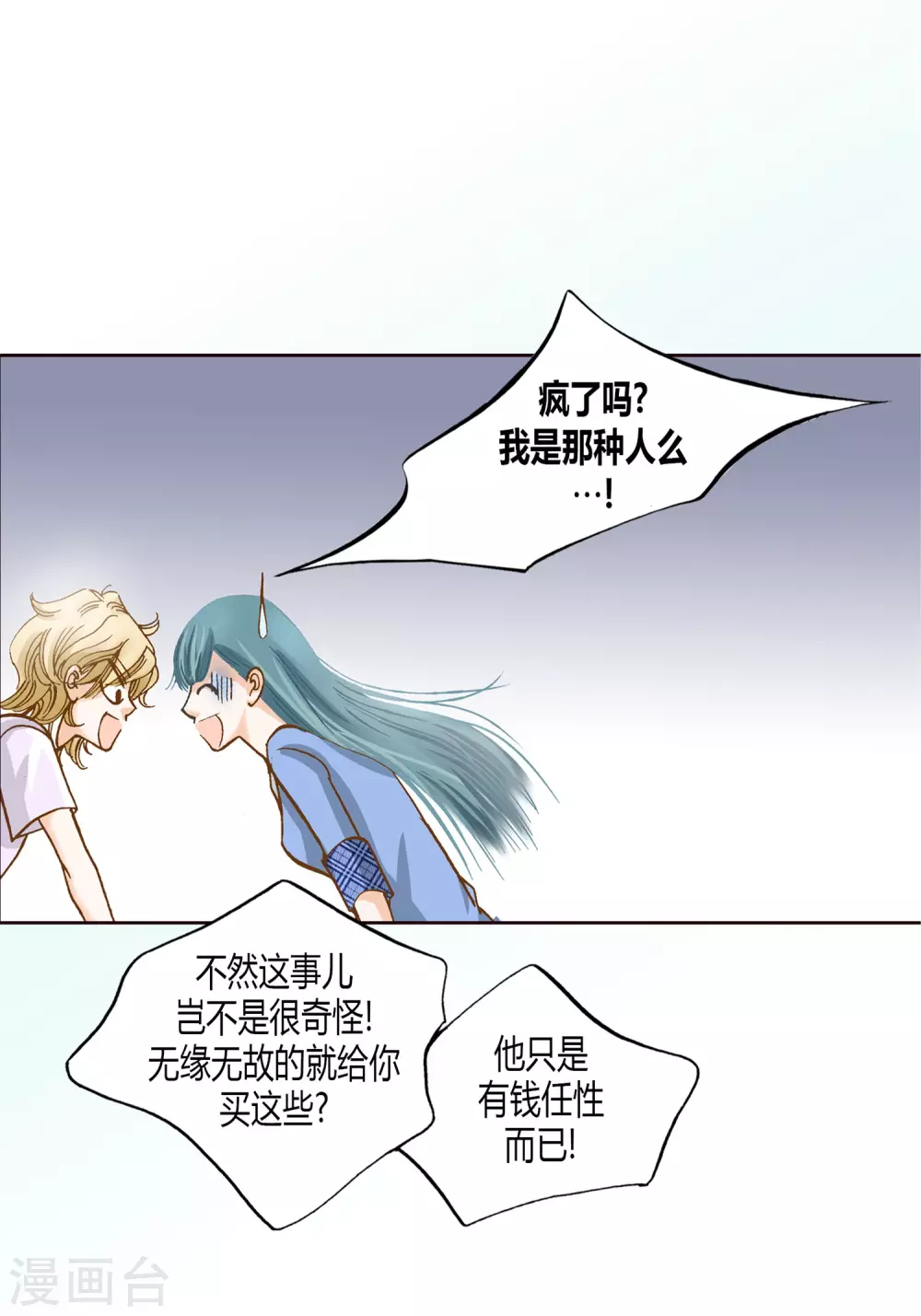 第9话 第29页