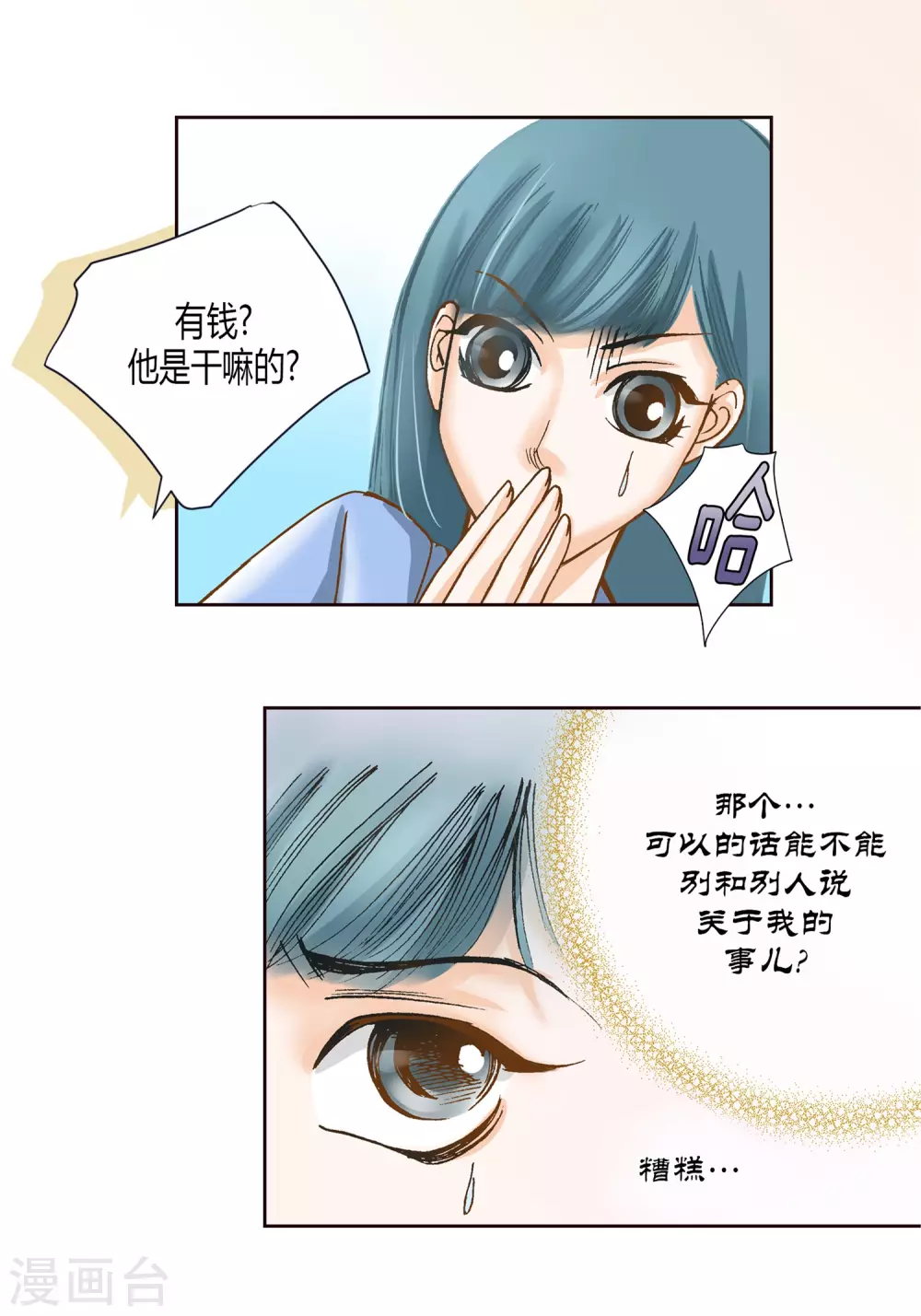 第9话 第30页