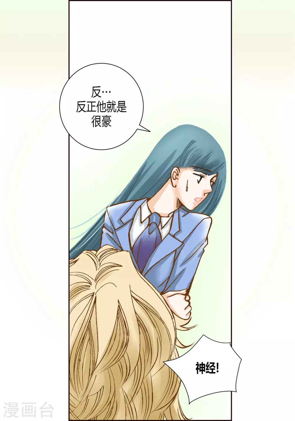 第9话 第31页
