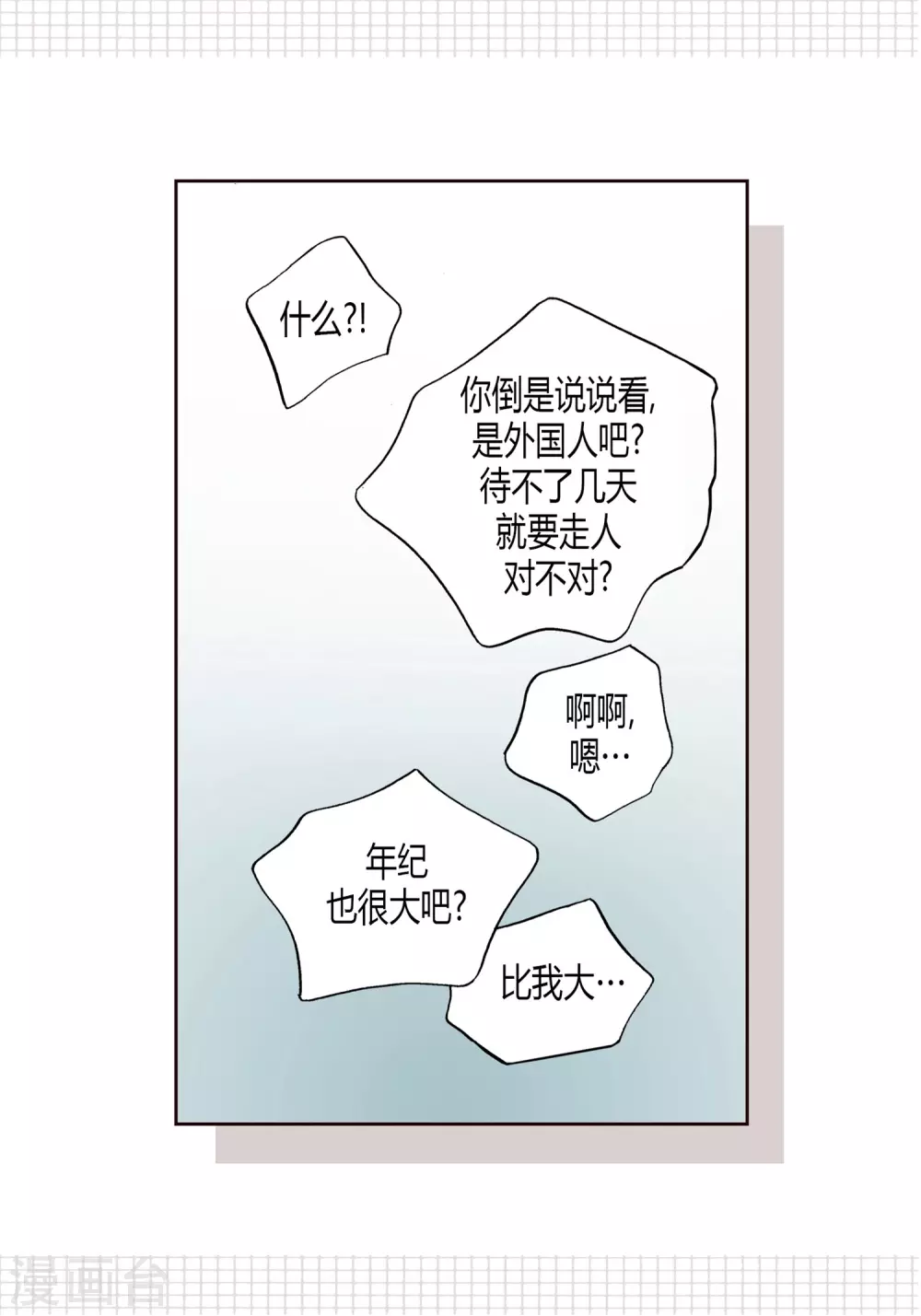 第9话 第32页