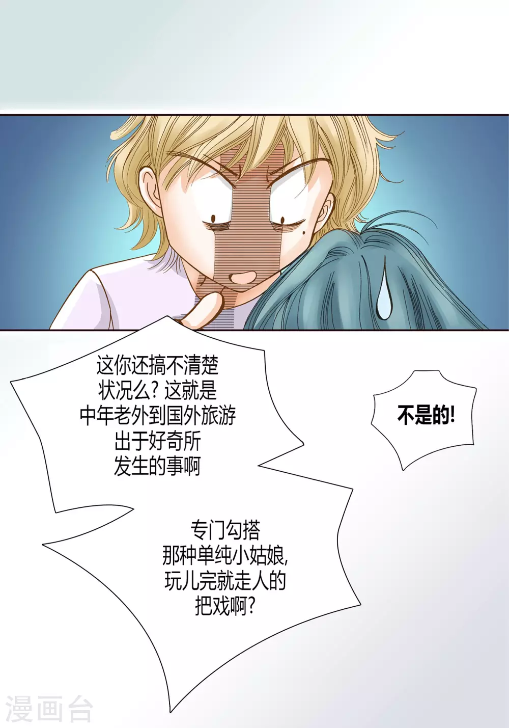 第9话 第33页