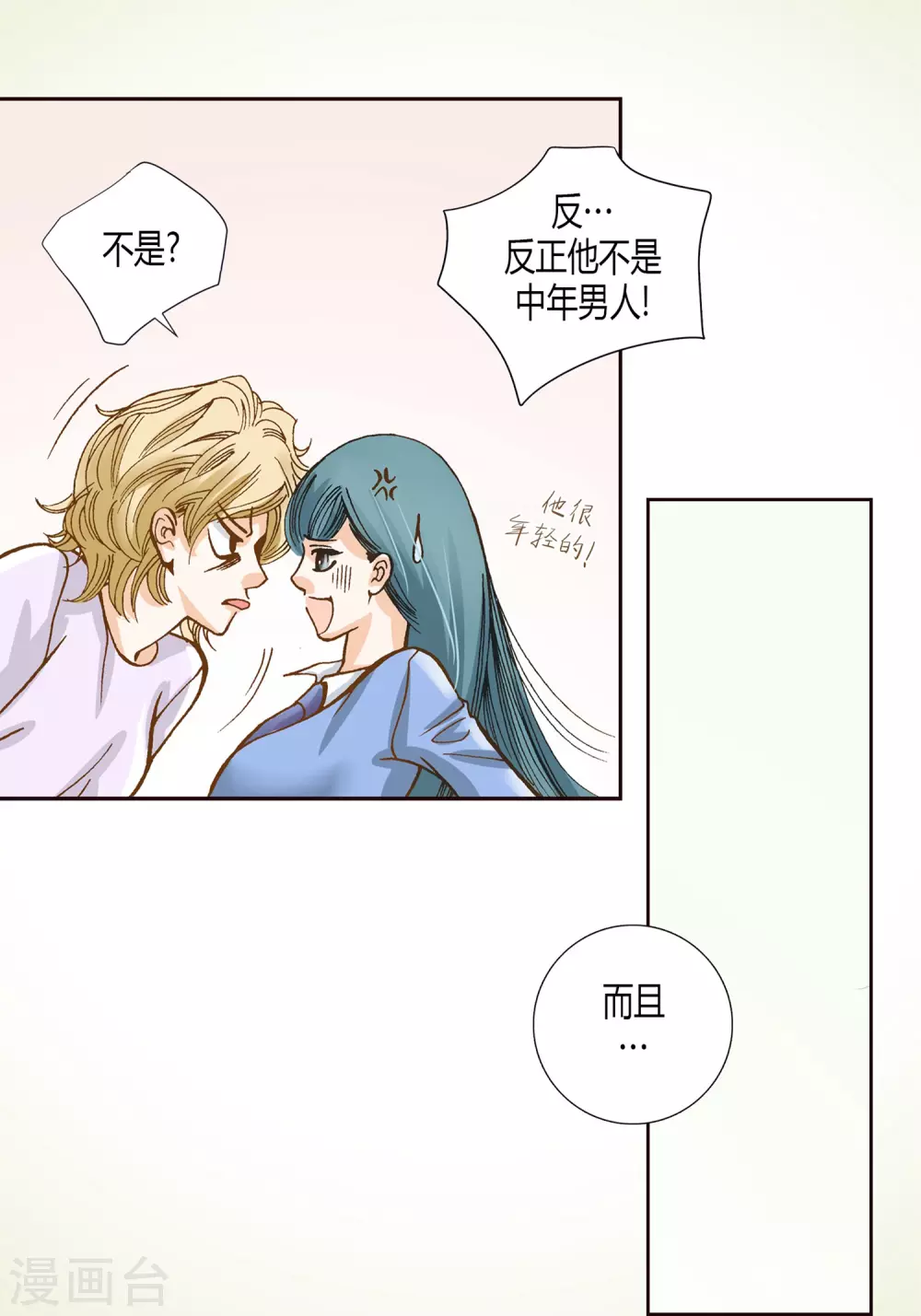 第9话 第34页