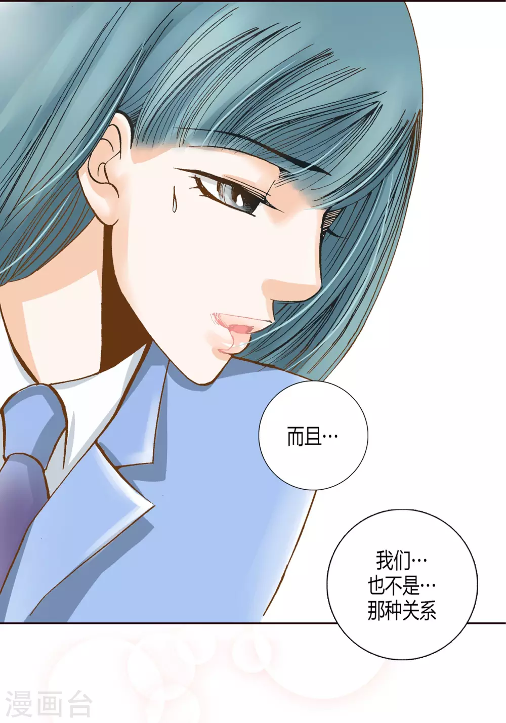 第9话 第35页