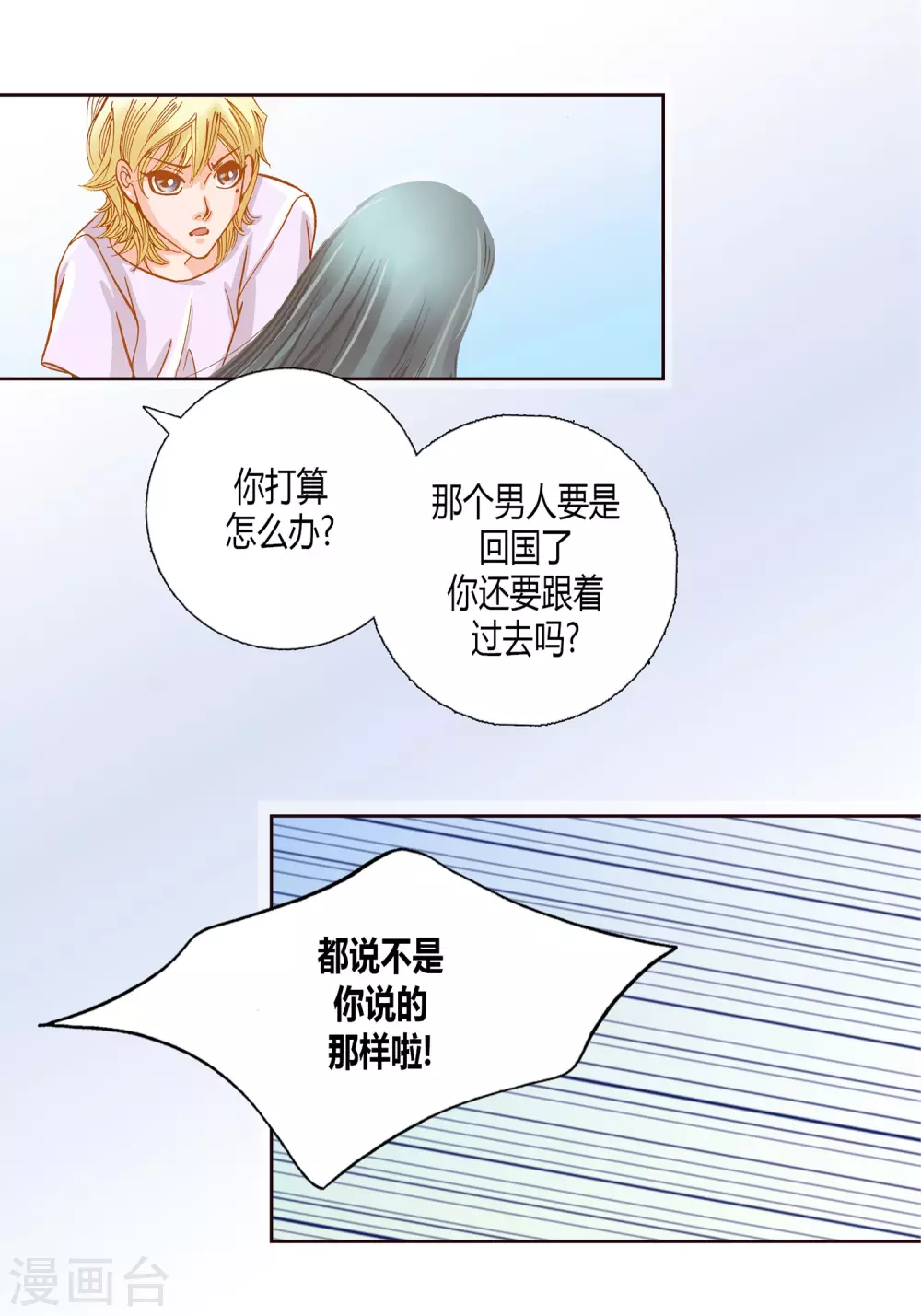 第9话 第37页