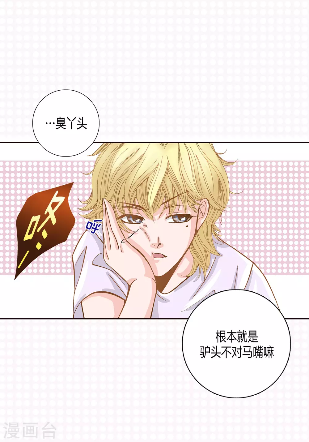 第10话 第3页