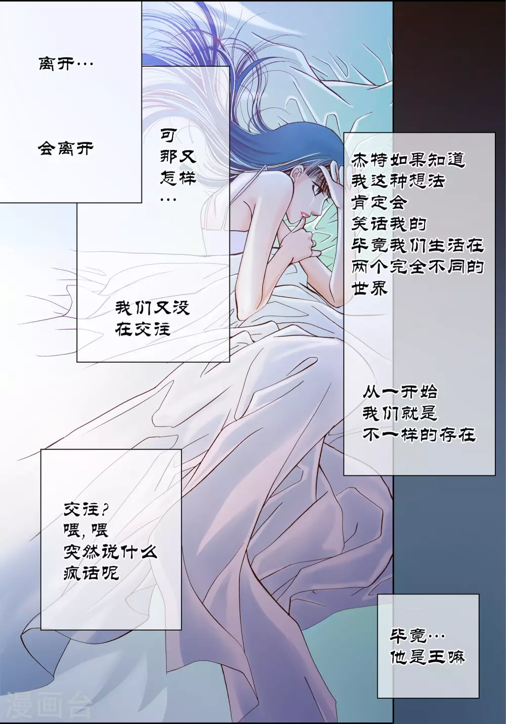 第10话 第4页