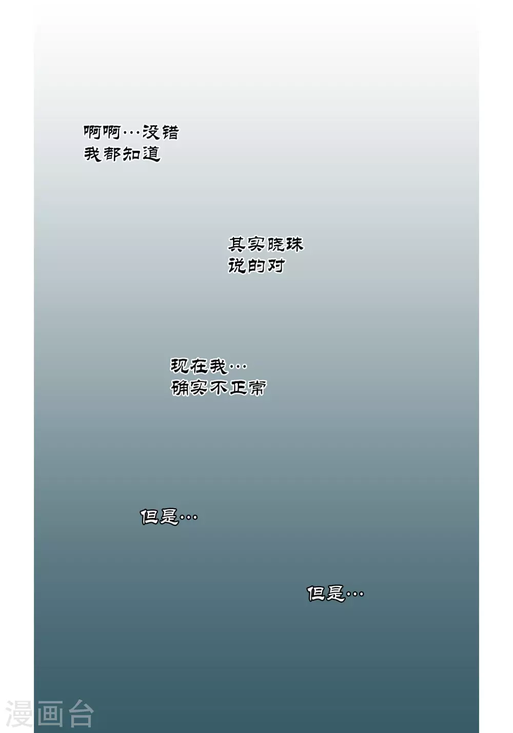 第10话 第5页
