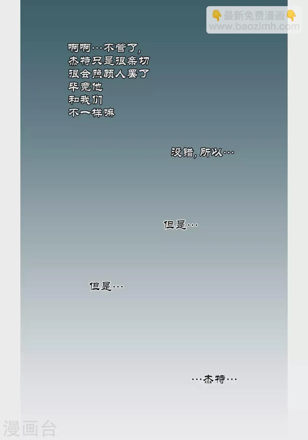 第10话 第6页
