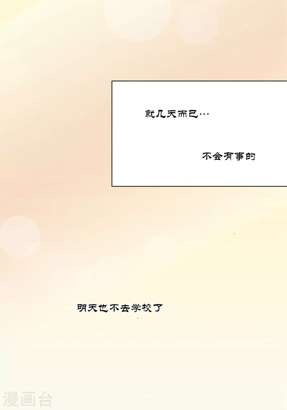 第10话 第9页
