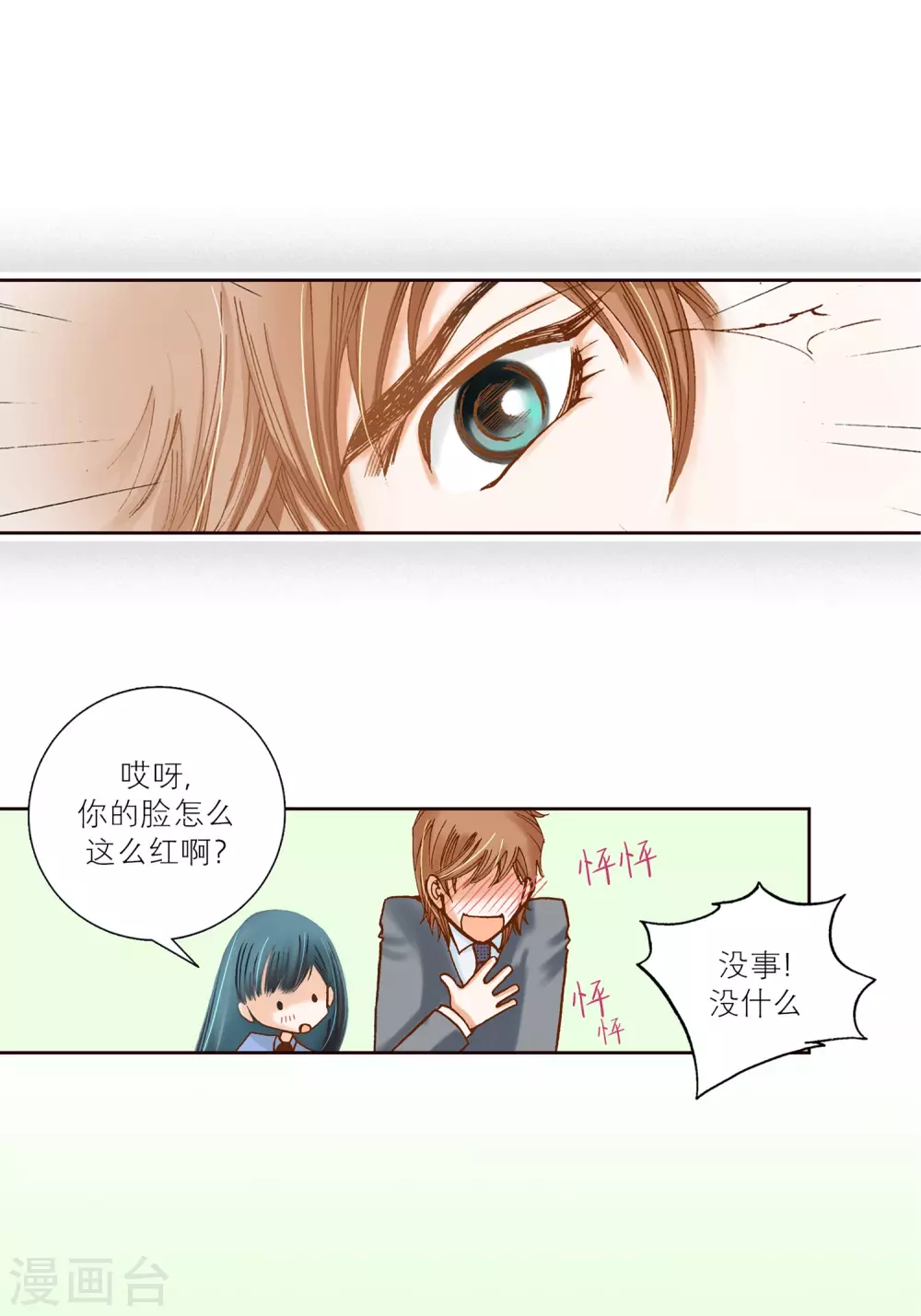 第10话 第16页