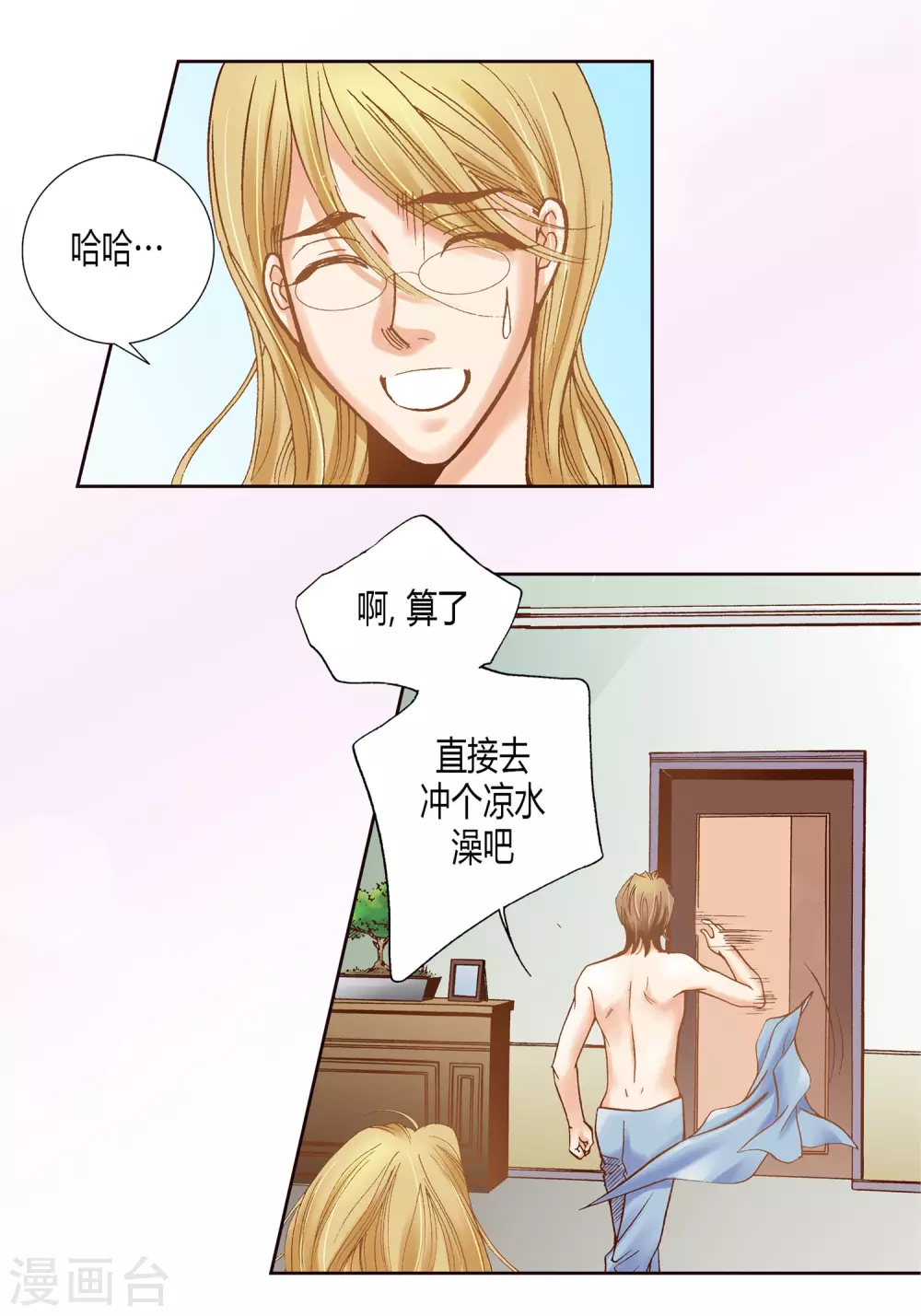 第10话 第22页