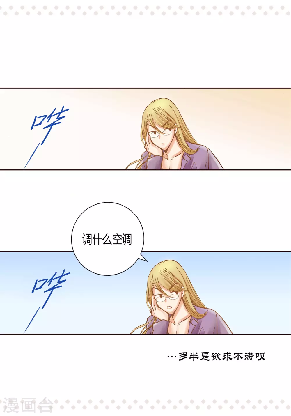 第10话 第23页