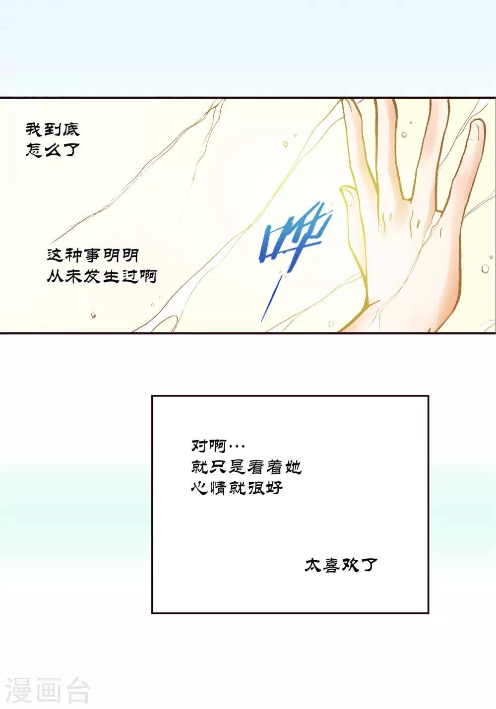 第10话 第25页