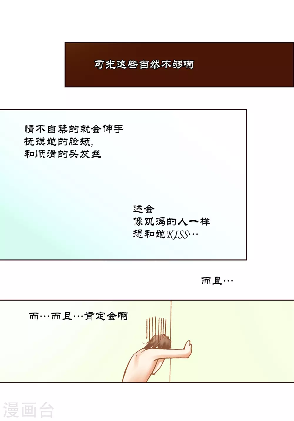 第10话 第26页