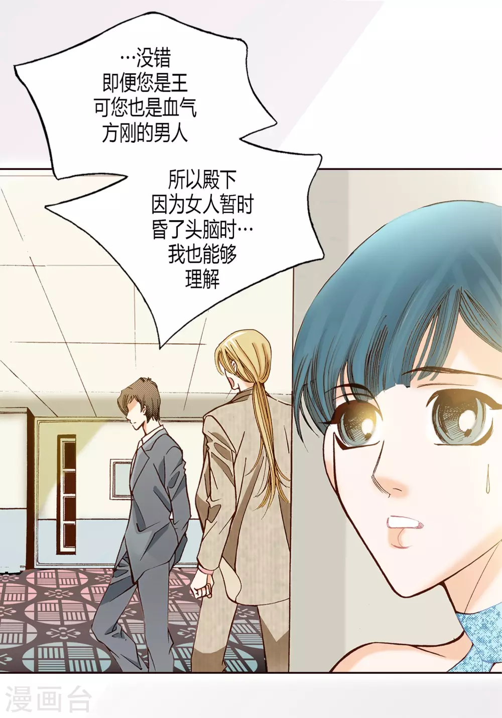 第10话 第30页