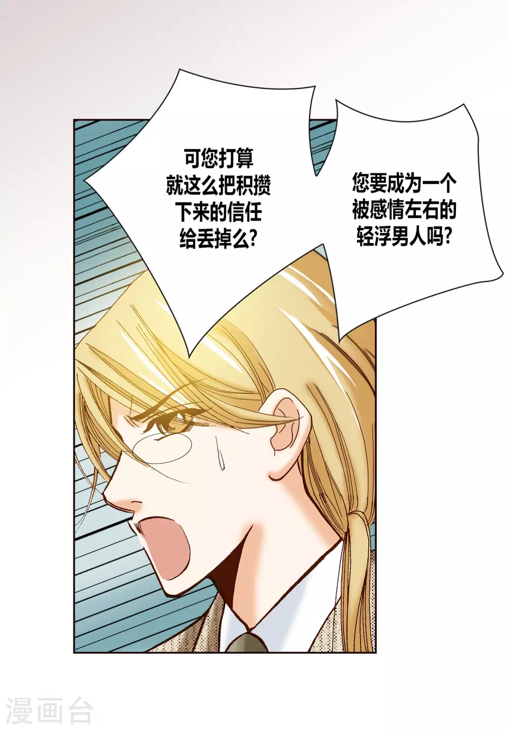 第10话 第31页