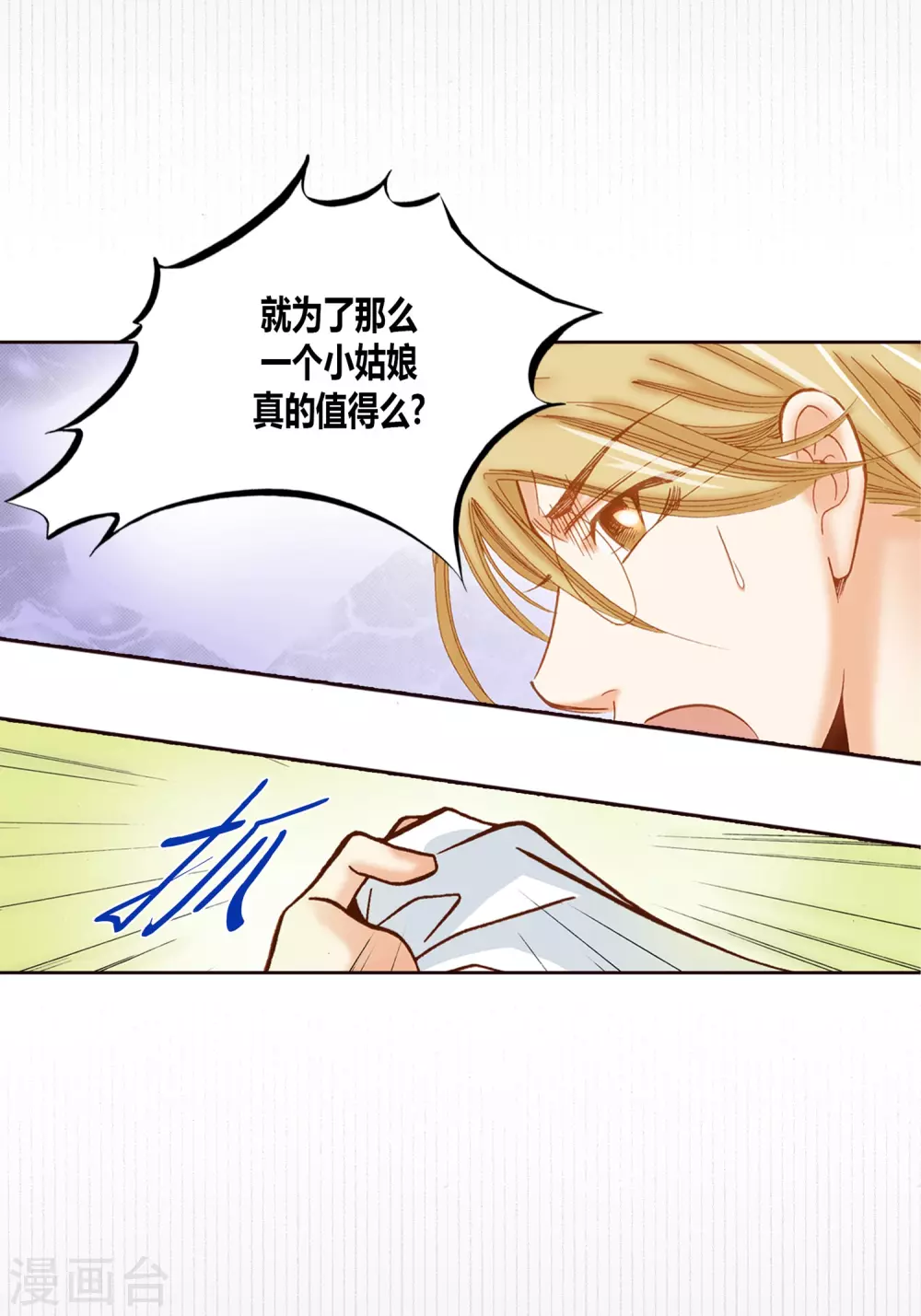 第10话 第32页